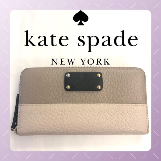 kate spade new york(ケイトスペードニューヨーク)のケイトスペード Kate Spade バイカラー 長財布 A1000381 レディースのファッション小物(財布)の商品写真