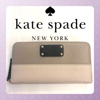 ケイトスペードニューヨーク(kate spade new york)のケイトスペード Kate Spade バイカラー 長財布 A1000381(財布)