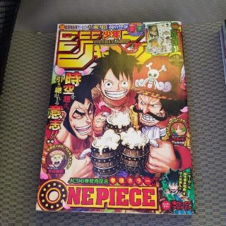 シュウエイシャ(集英社)の週刊 少年ジャンプ 2020年 4/20　19号(アート/エンタメ/ホビー)