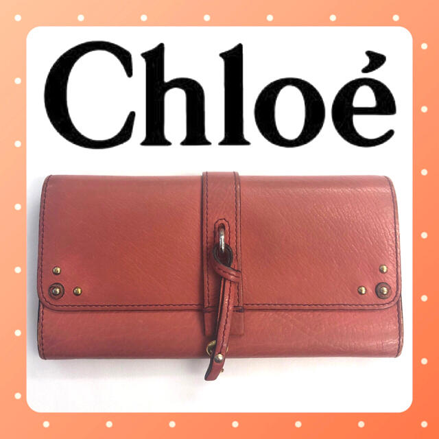 クロエ Chloe オーロラスープル 長財布 A1000476