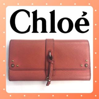 クロエ(Chloe)のクロエ Chloe オーロラスープル 長財布 A1000476(財布)