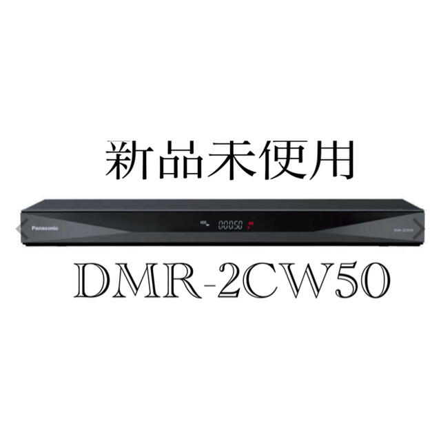 パナソニック ブルーレイレコーダー ディーガ ５００ＧＢDMR-2CW50 www ...