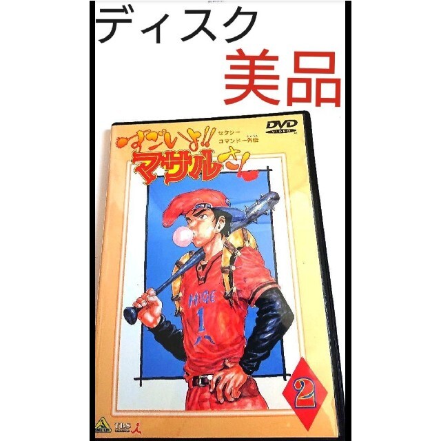セクシーコマンドー外伝 すごいよ マサルさん 2 美品 Dvd の通販 By ふぉる ねこs Shop ラクマ セクシーコマンドー外伝 すごいよ マサルさん 2 美品 Dvd の通販 By ふぉる ねこs Shop ラクマ