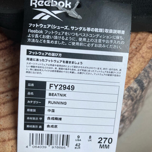 Reebok(リーボック)の27cm リーボック ビートニク サンダルズ メンズの靴/シューズ(サンダル)の商品写真