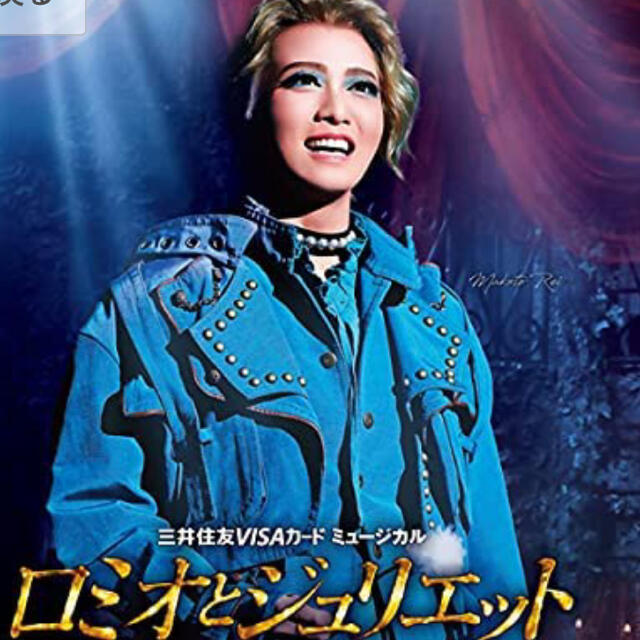 星組宝塚大劇場公演ミュージカル『ロミオとジュリエット』 [Blu-ray]