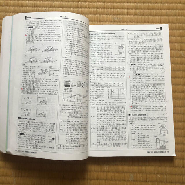 旺文社(オウブンシャ)の★mocico様専用★旺文社　全国高校入試問題正解　理科　2021 エンタメ/ホビーの本(語学/参考書)の商品写真