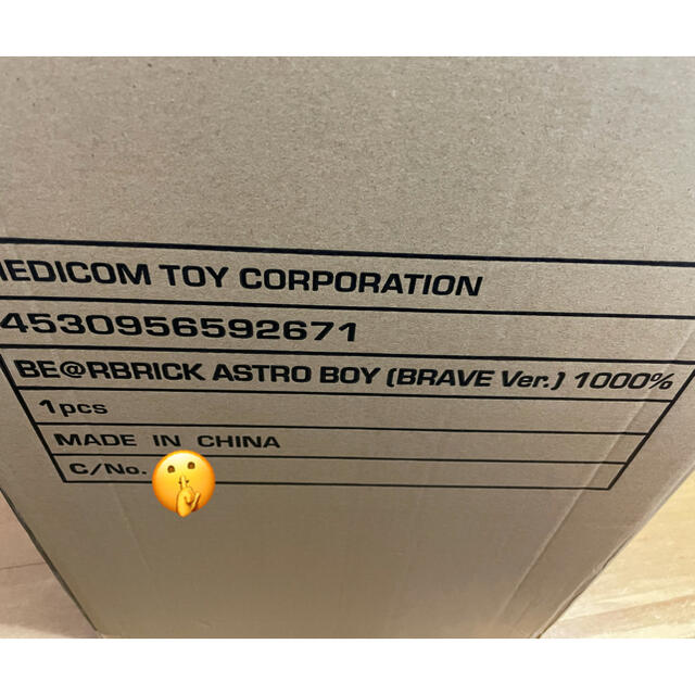 MEDICOM TOY(メディコムトイ)のBE@RBRICK 鉄腕アトム Brave Ver. 1000％ エンタメ/ホビーのフィギュア(その他)の商品写真