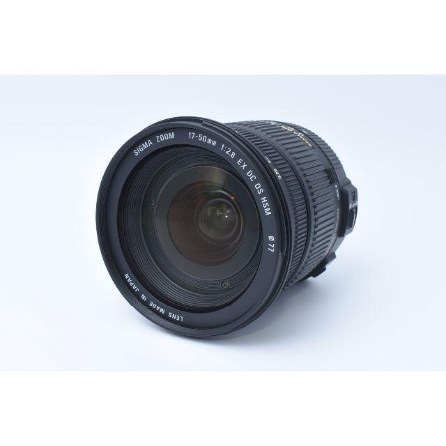 販売特販SIGMA - ☆美品☆ SIGMA EX 17-50mm 1:2.8 DC OS HSMの通販 by