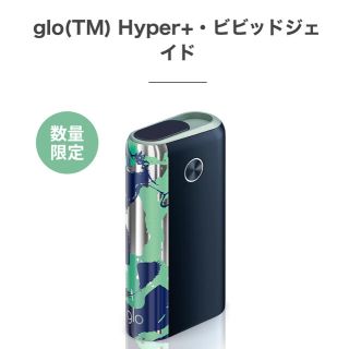 限定 glo hyper + plus グローハイパープラス ビビッド ジェイド(タバコグッズ)