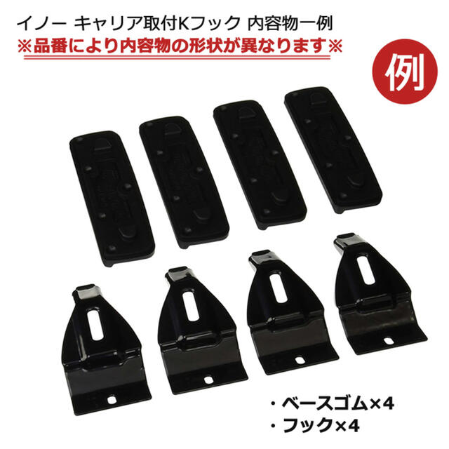 トヨタ(トヨタ)のK493 トヨタ C-HR用 キャリア取付フック INNO(イノー) 自動車/バイクのバイク(装備/装具)の商品写真