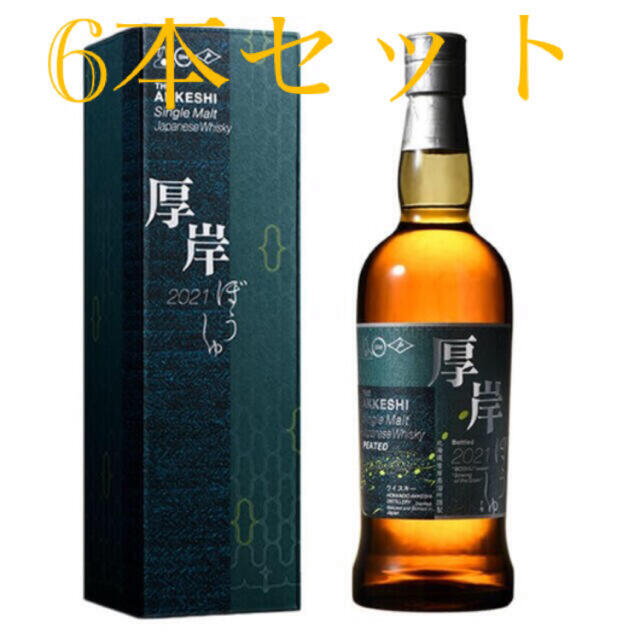 超特価激安 厚岸 芒種 6本セット ウイスキー 超特価激安 厚岸 芒種 6本セット ウイスキー