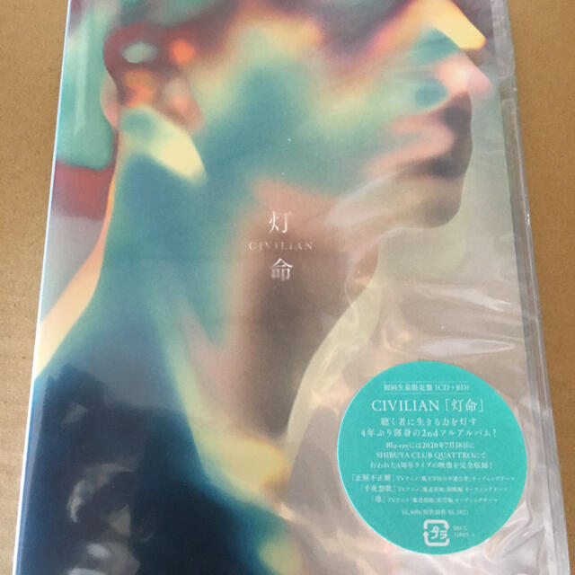 CIVILIAN 灯命 CD+Blu-ray 初回生産限定盤 新品未開封