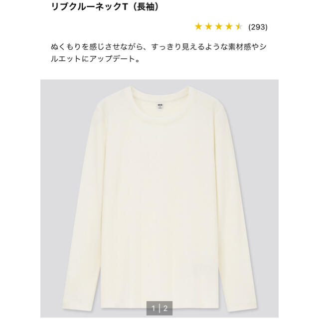 UNIQLO - UNIQLO リブクルーネックT（長袖） オフホワイト Mの通販 by