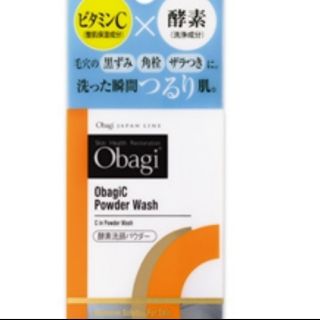 オバジ(Obagi)のObagi酵素洗顔パウダー３０個入(洗顔料)