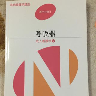 呼吸器(健康/医学)