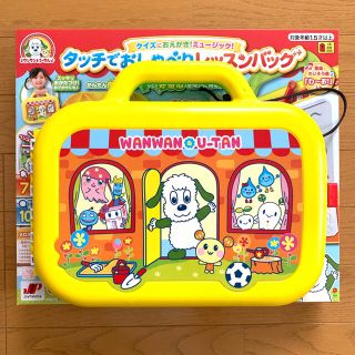 ジョイパレット(ジョイパレット)の♪わんわんとうーたん♪ タッチでおしゃべりレッスンバッグ(知育玩具)