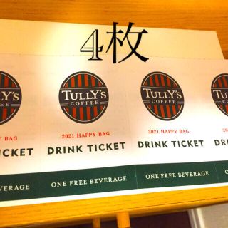 タリーズコーヒー(TULLY'S COFFEE)のタリーズ ドリンクチケット☺︎突然削除アリ⚠️送料無料(フード/ドリンク券)