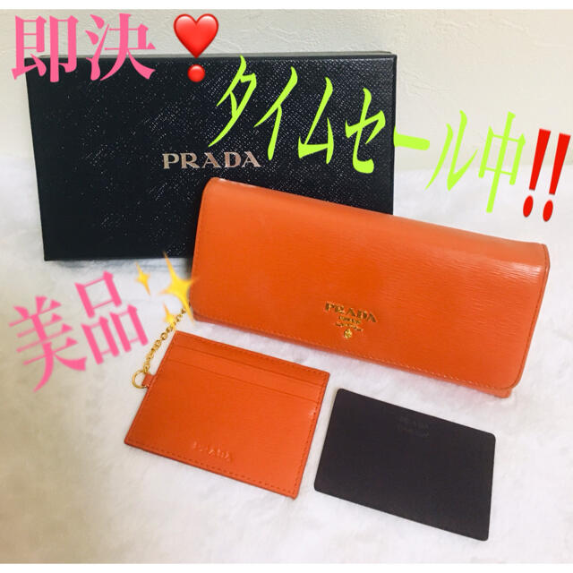 6/6迄‼️激安タイムセール中✨PRADA☆二つ折り 長財布 オレンジ 良品✨