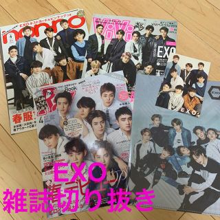 エクソ(EXO)のEXO 雑誌切り抜き　クリアファイル　ポストカード　セット(K-POP/アジア)