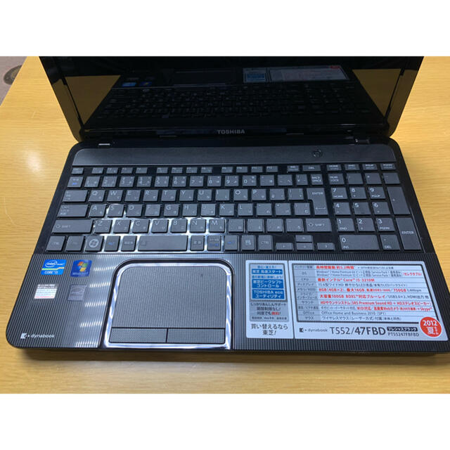 dynabook T552/47FB ジャンク