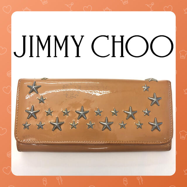 ジミーチュウ JIMMY CHOO スタッズ エナメル 長財布 A1000236