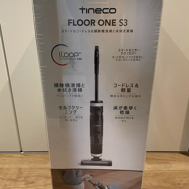 【新品】Tineco 水拭き掃除機　floor one s3