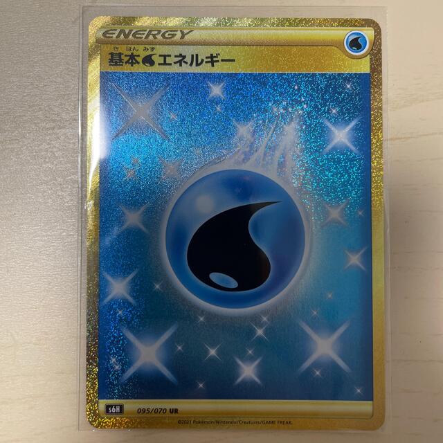 基本水エネルギー UR 白銀のランス - シングルカード