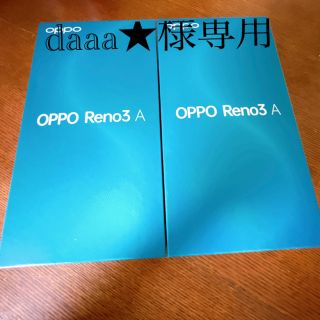 オッポ(OPPO)のOPPO Reno3A Black 2台！新品未使用ワイモバイル値下げしました♪(携帯電話本体)