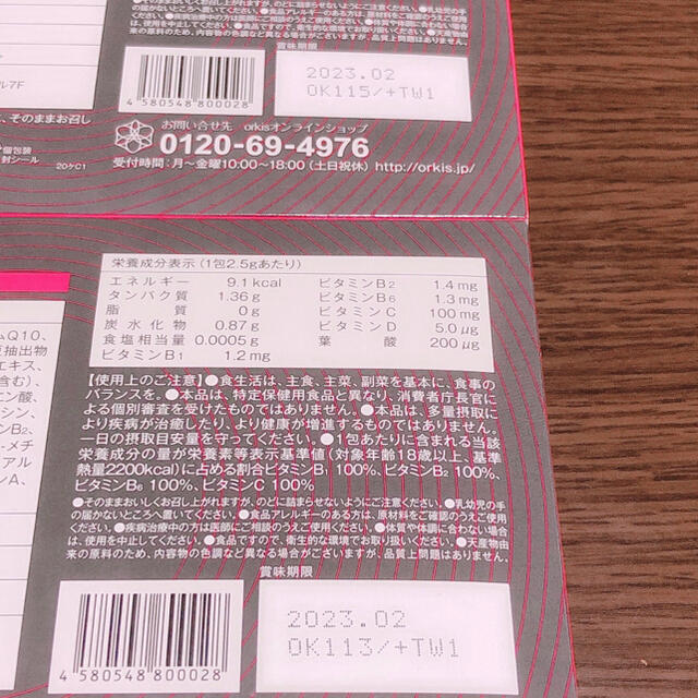 大人気 orkis 2.5g×58本セットの通販 by ひまわり's shop｜ラクマ B.B.B トリプルビー サプリメント 2022通販