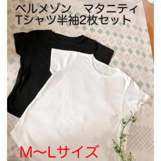 ベルメゾン(ベルメゾン)のベルメゾン マタニティサイズラウンド半袖Tシャツ2枚セット(Tシャツ/カットソー)