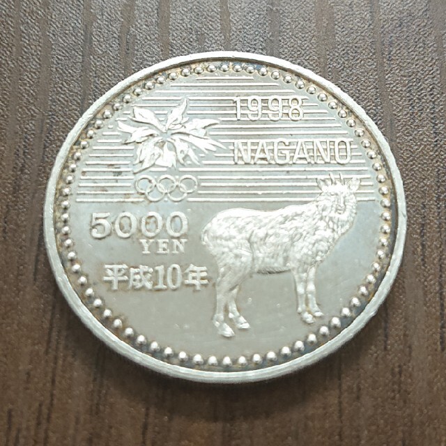 1998年長野オリンピック記念硬貨 5000円硬貨