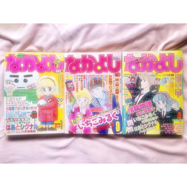 講談社(コウダンシャ)の雑誌『なかよし』1987年1月〜7月（2月号のみ無し）バラ売りOK エンタメ/ホビーの漫画(少女漫画)の商品写真