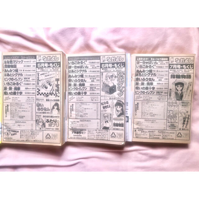 講談社(コウダンシャ)の雑誌『なかよし』1987年1月〜7月（2月号のみ無し）バラ売りOK エンタメ/ホビーの漫画(少女漫画)の商品写真