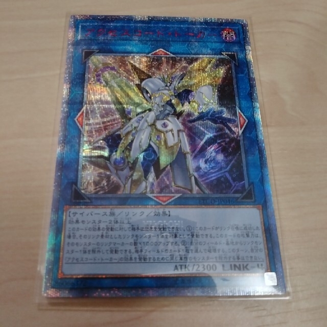 アクセスコードトーカー 20th シク 遊戯王 人気の alaskataxlady.com