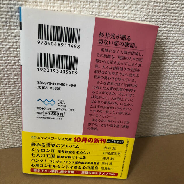 アスキー メディアワークス 終わる世界のアルバムの通販 By みう S Shop アスキーメディアワークスならラクマ アスキー メディアワークス 終わる世界のアルバムの通販 By みう S Shop アスキーメディアワークスならラクマ