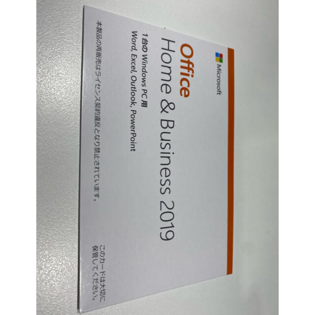 Microsoft office2019 Home & Business 正規品