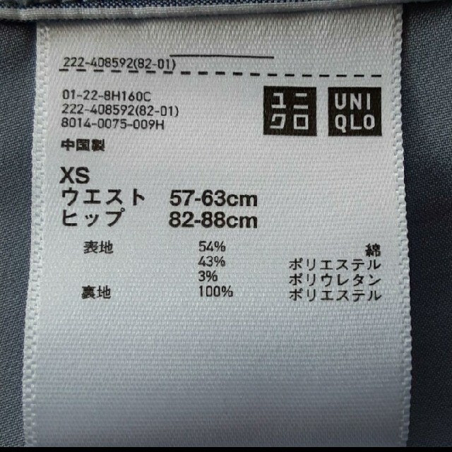 UNIQLO(ユニクロ)のUNIQLOフレアースカート レディースのスカート(ひざ丈スカート)の商品写真