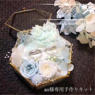 【ao様専用】リングピロー 手作りキット オーダー Tiffany Blue(リングピロー)