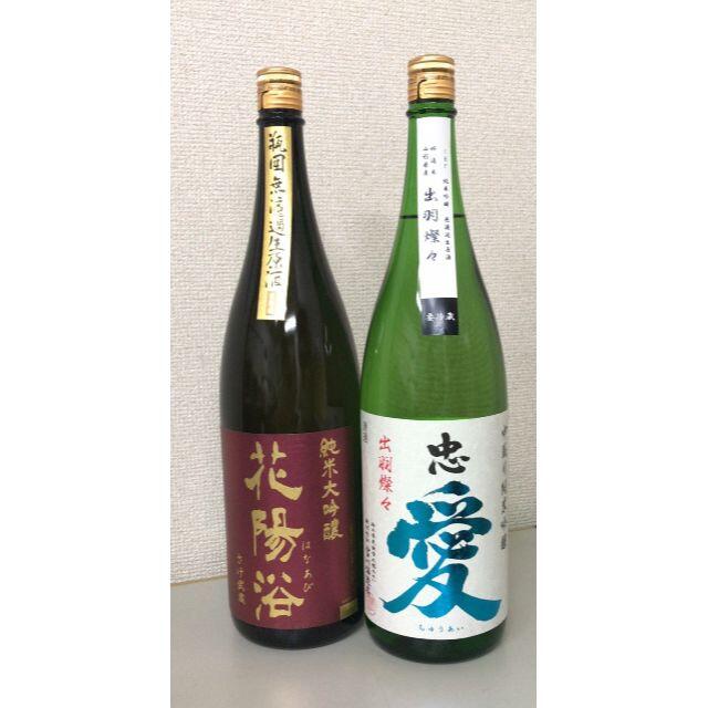 日本酒1800ml×2本セット㉜