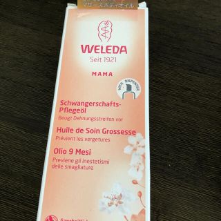 ヴェレダ(WELEDA)の〈sa__bo様〉weleda マザーズボディオイル(ボディオイル)