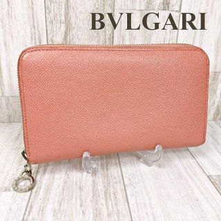 ブルガリ(BVLGARI)のホープ様専用　ブルガリ ラウンドファスナー長財布 ピンク シルバー金具(財布)