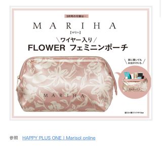 フラワー(flower)のマリハ　Flower フェミニンポーチ(ポーチ)