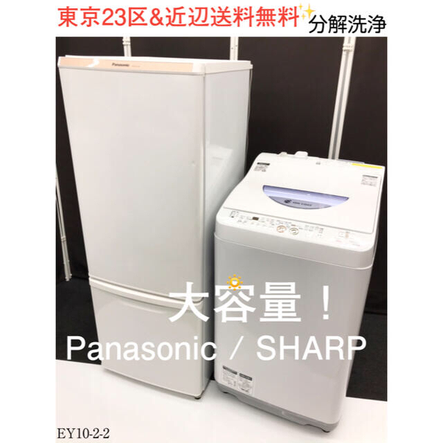 大容量!168L冷蔵庫、5.5kg洗濯機。東京23区&近辺送料無料設置無料