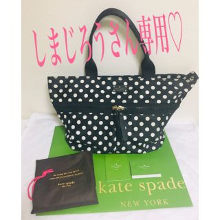 ケイトスペードニューヨーク(kate spade new york)の夏カバン♠kate spade マリンボーダー柄 2wayショルダーバッグ(ショルダーバッグ)