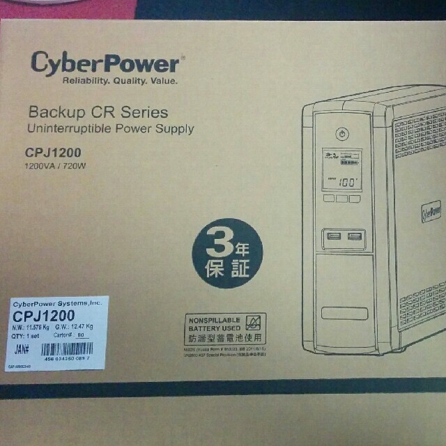 UPS CyberPower Backup CR CPJ1200