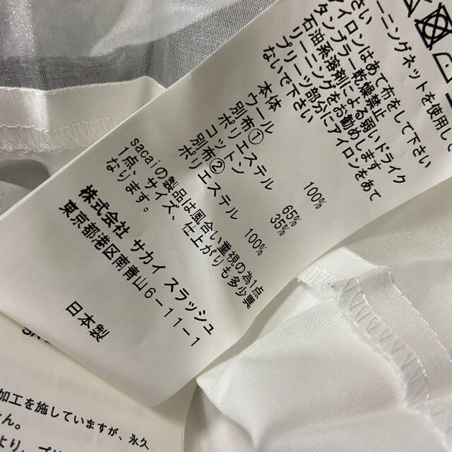 sacai(サカイ)のSacai サカイ ドッキング チュール ニット カットソー レディースのトップス(ニット/セーター)の商品写真