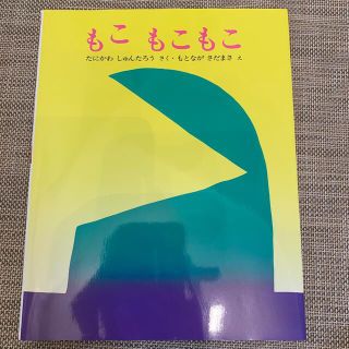 39ページ目 おうち時間を楽しもう 絵本160 000点以上 ラクマ 39ページ目 おうち時間を楽しもう 絵本160 000点以上 ラクマ