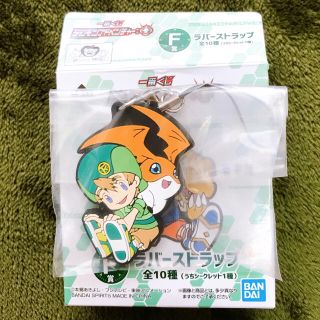 バンダイ(BANDAI)のデジモン　一番くじ(ストラップ)