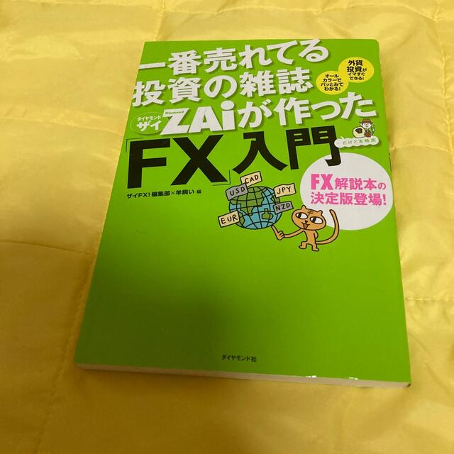 F Xの本　4冊セット エンタメ/ホビーの本(ビジネス/経済)の商品写真