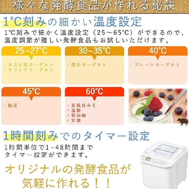 山善(ヤマゼン)のトーアドゥ様専用　専用中古ヨーグルトメーカー 発酵食メーカー 温度調整機能付き  インテリア/住まい/日用品のキッチン/食器(調理道具/製菓道具)の商品写真